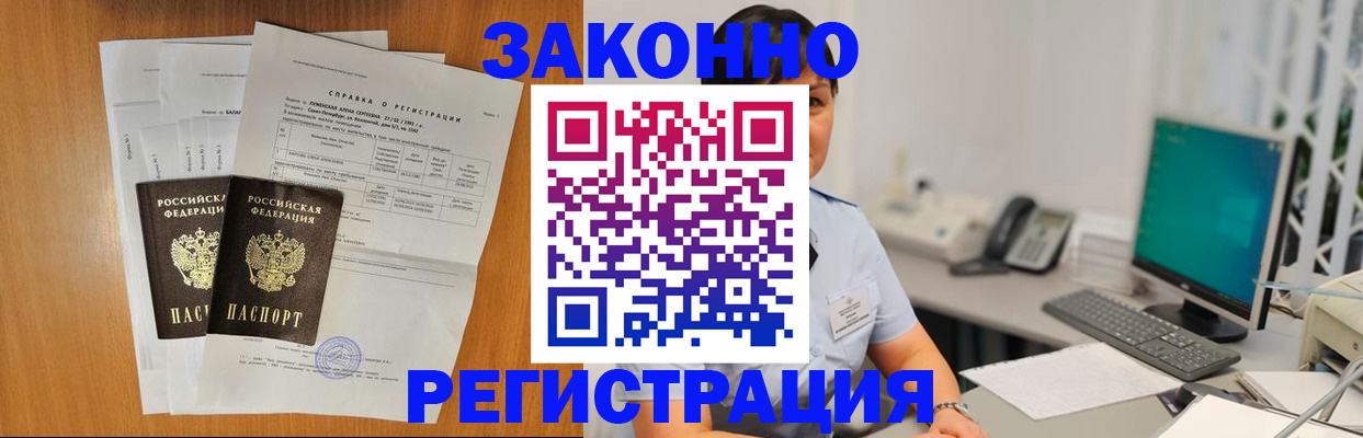 прописка поиск в Белебее