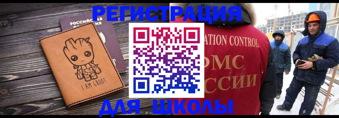 прописка в квартире в Белебее